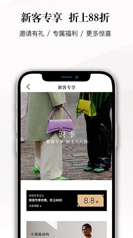 识季(奢侈品购物平台)应用截图4