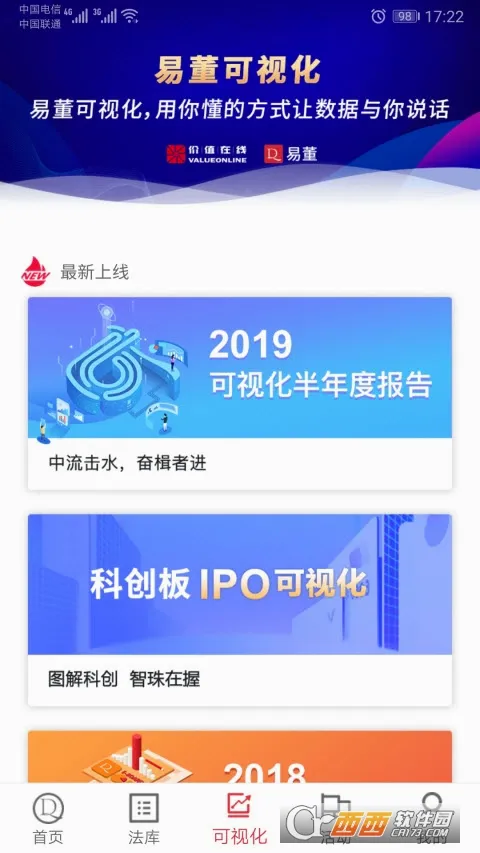 易董(董办合规管理软件)应用截图1