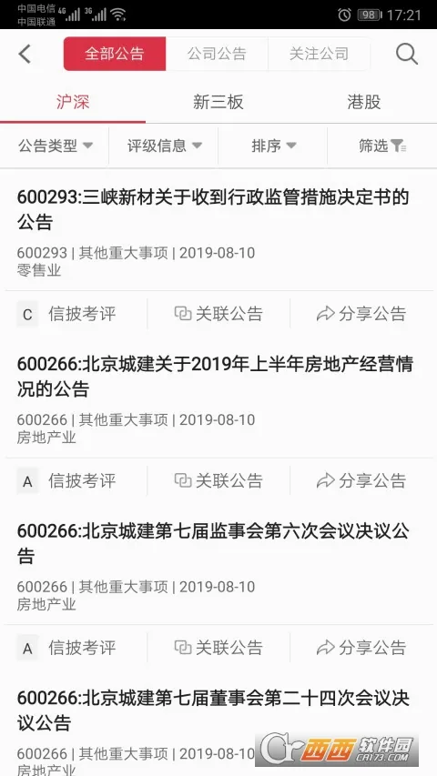 易董(董办合规管理软件)应用截图3