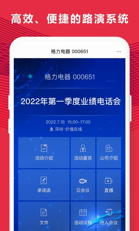 易董(董办合规管理软件)应用截图4