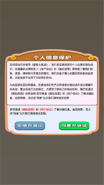 挪猪大挑战最新安卓版手游截图3