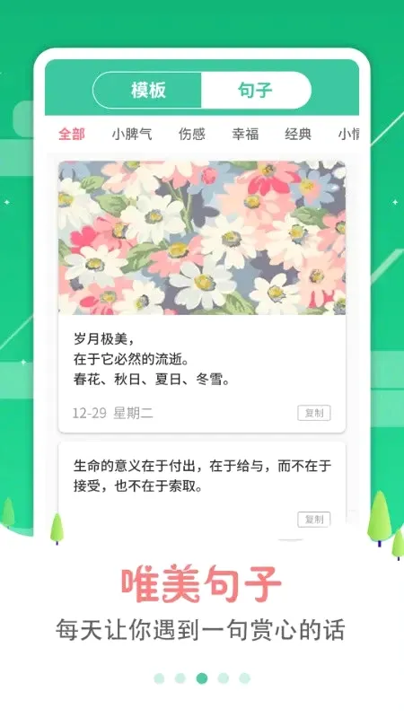 图片加字(图文制作工具)应用截图3
