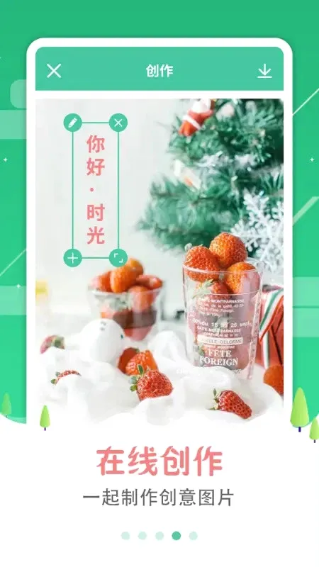图片加字(图文制作工具)应用截图4