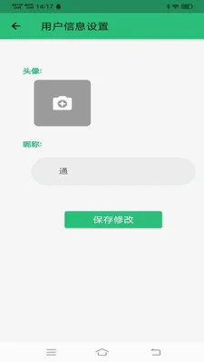 科目四语音技巧(驾考题库应用)应用截图3
