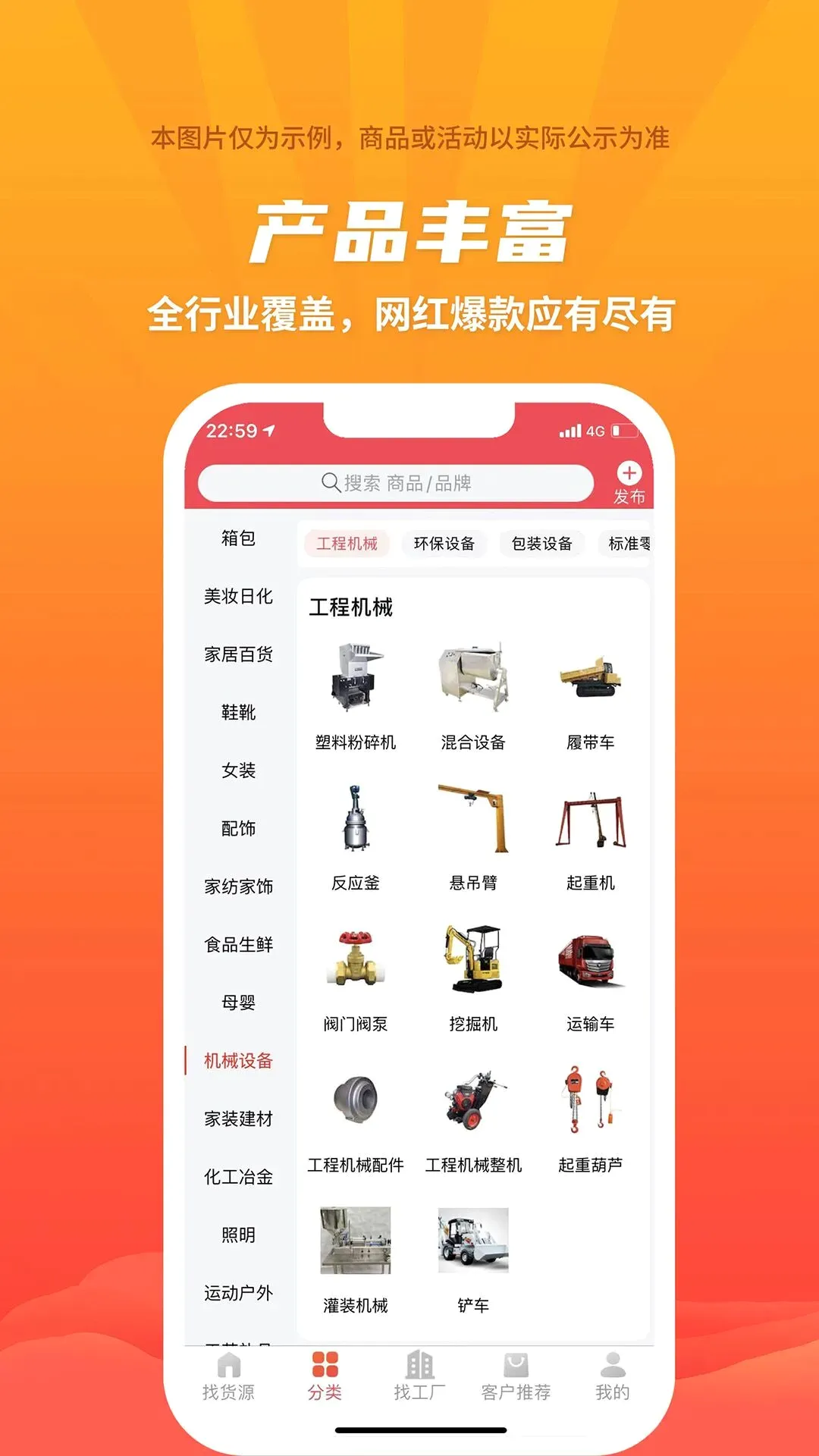 爱采购进货2026最新版本应用截图2