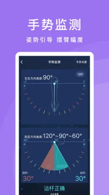 CueAction第三代智能台球训练器2026官方最新版本应用截图2