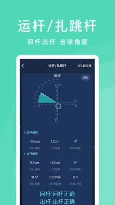 CueAction第三代智能台球训练器2026官方最新版本应用截图3