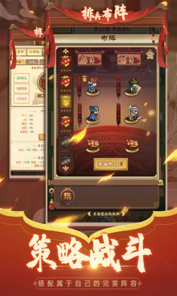 凤舞三国2026最新版本手游截图3