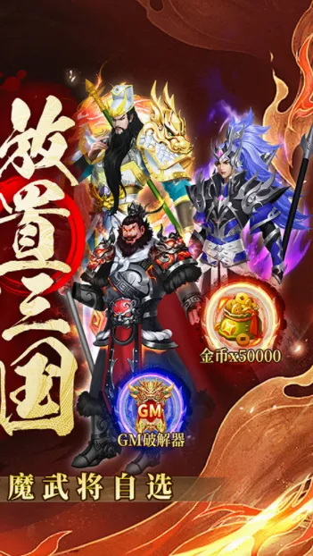 凤舞三国2026最新版本手游截图4