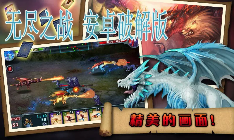 无尽之战最新手机版手游截图2