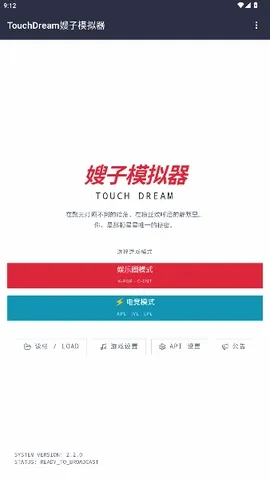 韩娱嫂子模拟器2026官方最新版本手游截图2