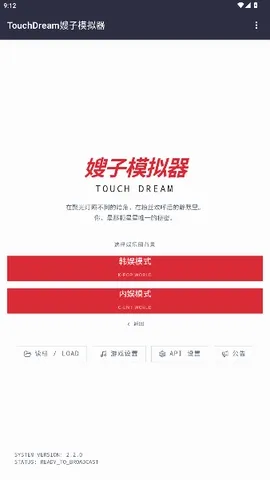 韩娱嫂子模拟器2026官方最新版本手游截图4