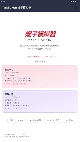 韩娱嫂子模拟器2026官方最新版本手游截图3