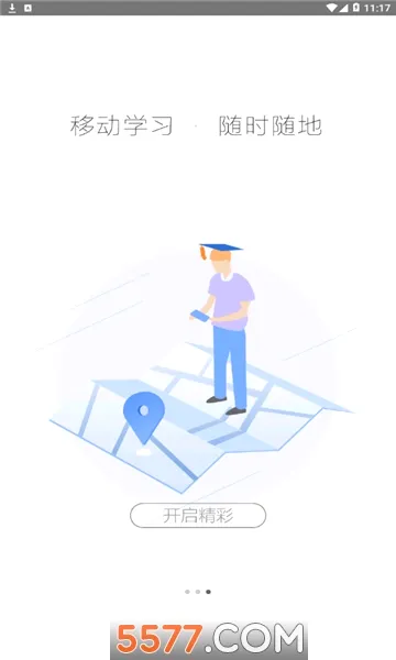 智慧陕教(教育服务平台)应用截图1
