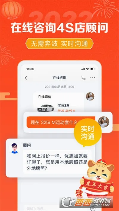 汽车报价最新安卓版应用截图3