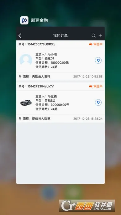 汽车报价最新安卓版应用截图4