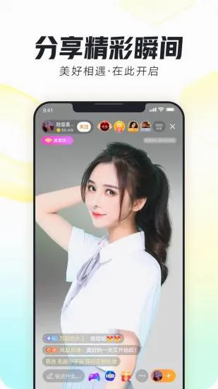 来疯最新安卓版应用截图3