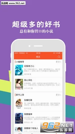 豆豆小说最新手机版应用截图4