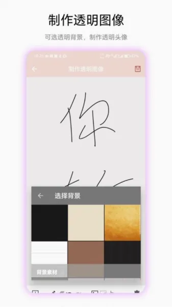 透明头像2026官方最新版本应用截图1
