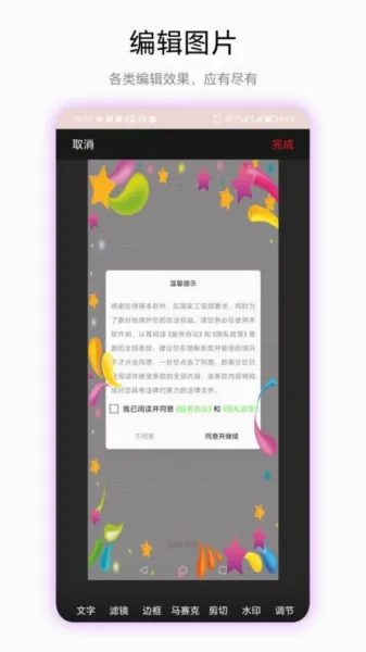 透明头像2026官方最新版本应用截图3