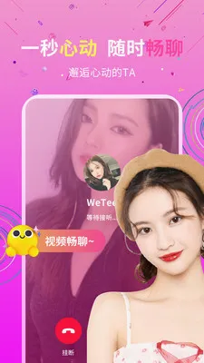 私信交友2026最新版本应用截图3