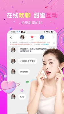 私信交友2026最新版本应用截图4