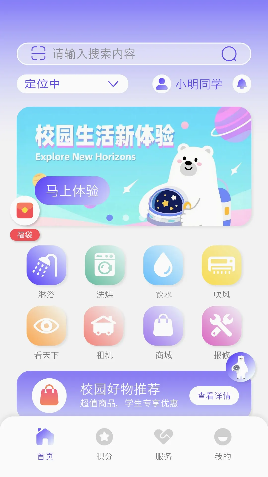 卡博士(共享设备控制软件)应用截图1