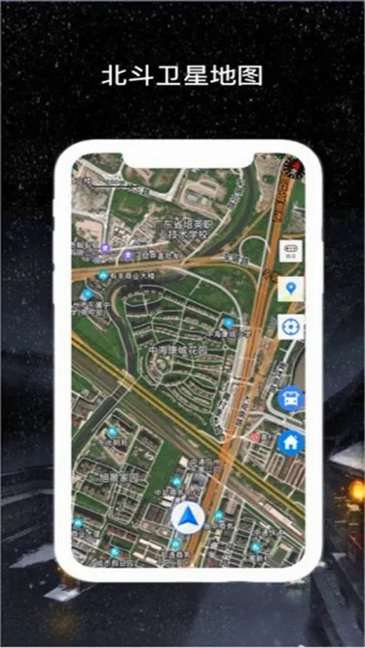 北斗卫星导航(地图定位导航软件)应用截图2