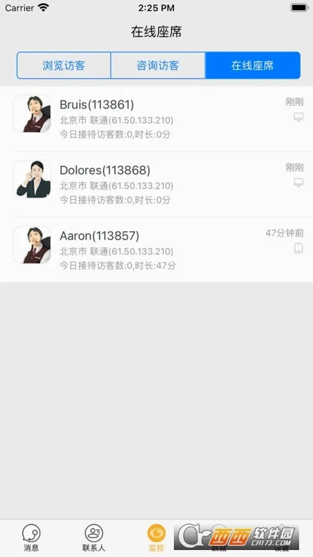 POP(社交聊天软件)应用截图4