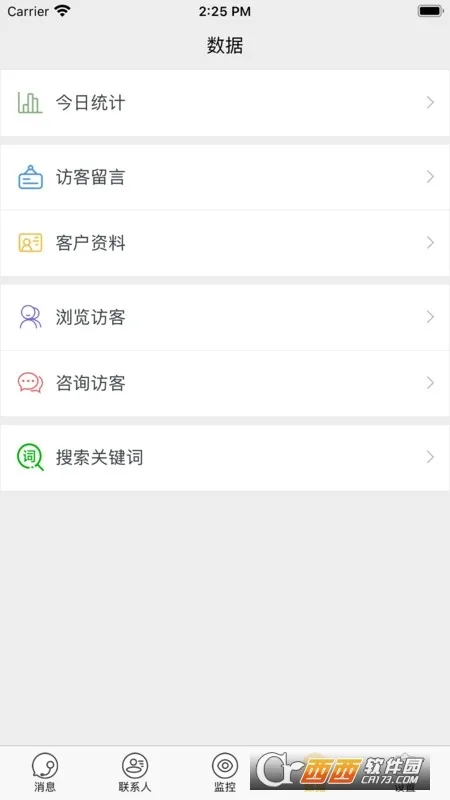 POP(社交聊天软件)应用截图1