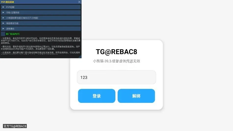 小熊猫除雾器免费版56.0应用截图3