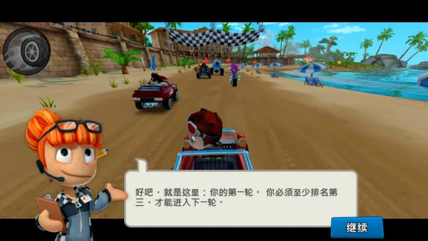 沙滩车竞速2内置功能菜单手游截图1