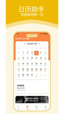 免费手机字体放大最新手机版应用截图4