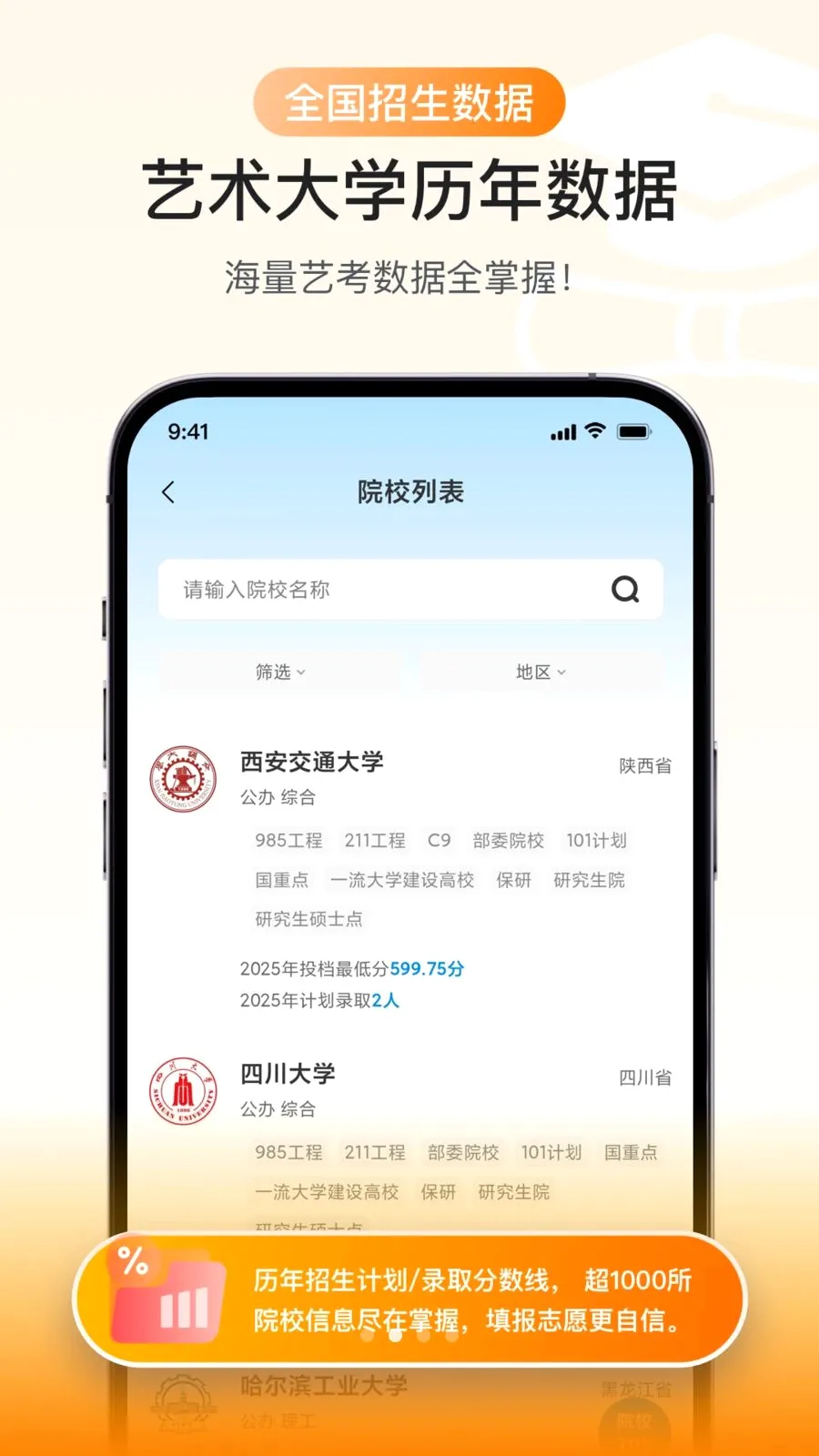 艺愿辅导最新安卓版应用截图2