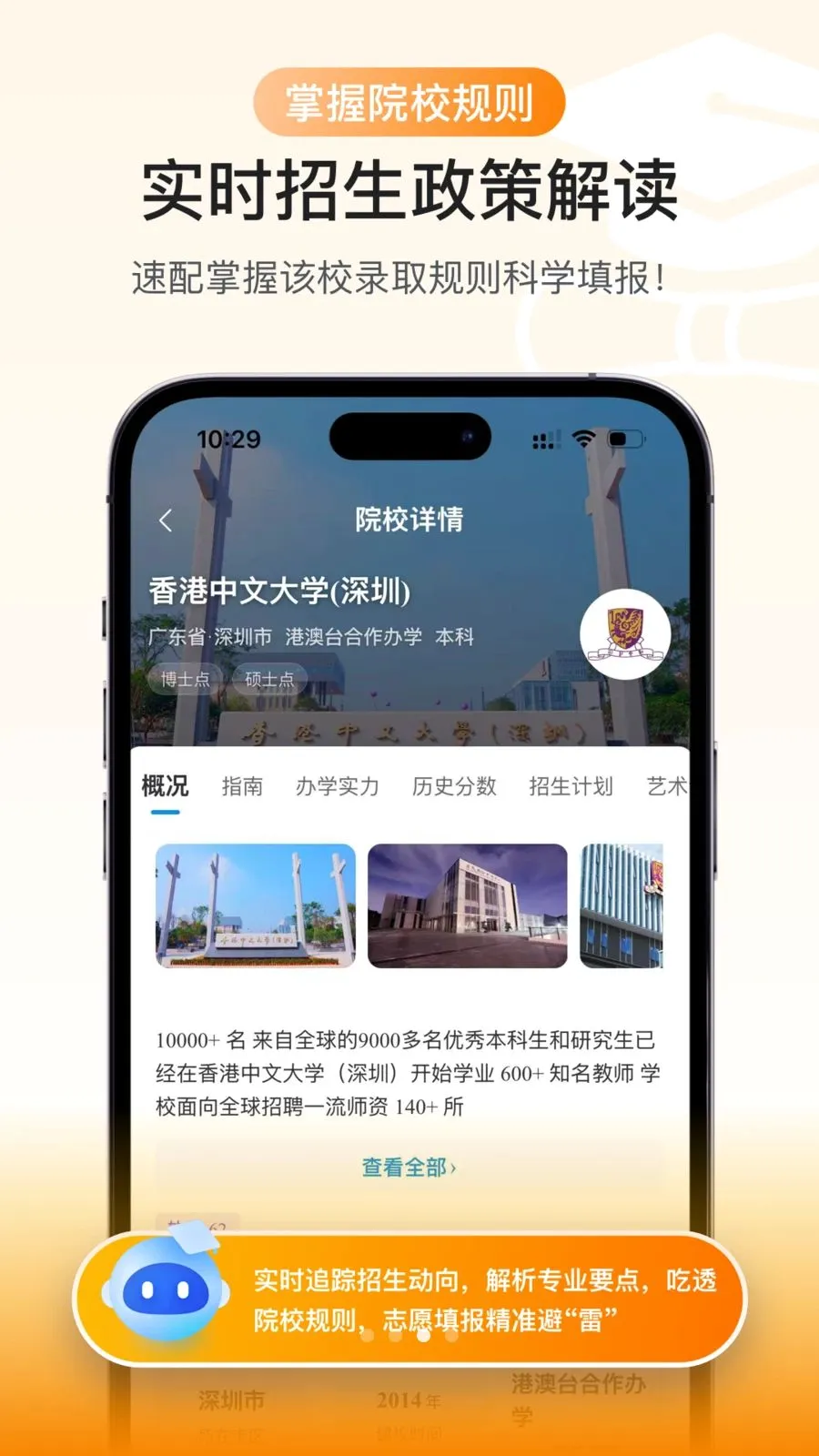 艺愿辅导最新安卓版应用截图3