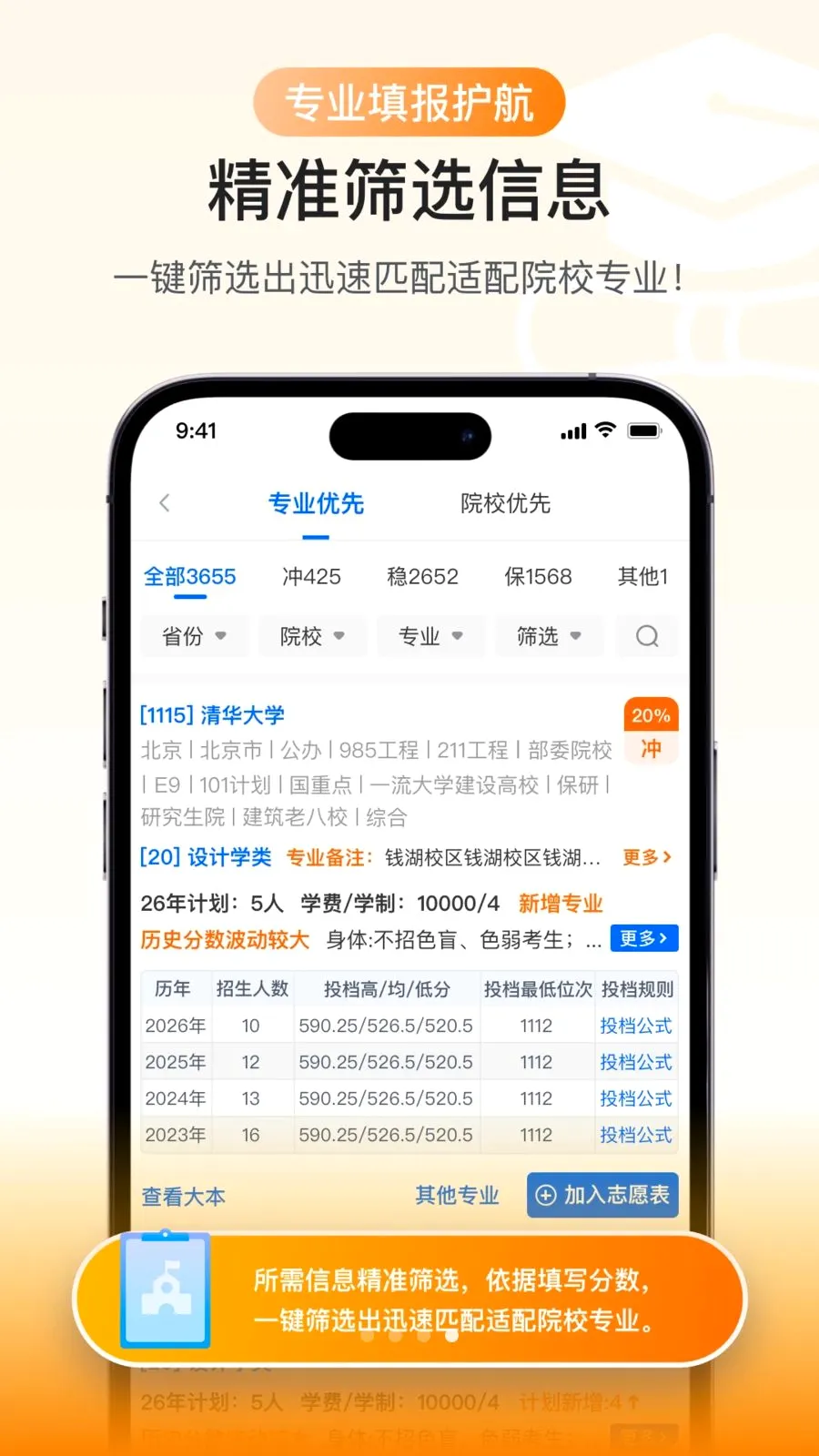 艺愿辅导最新安卓版应用截图4