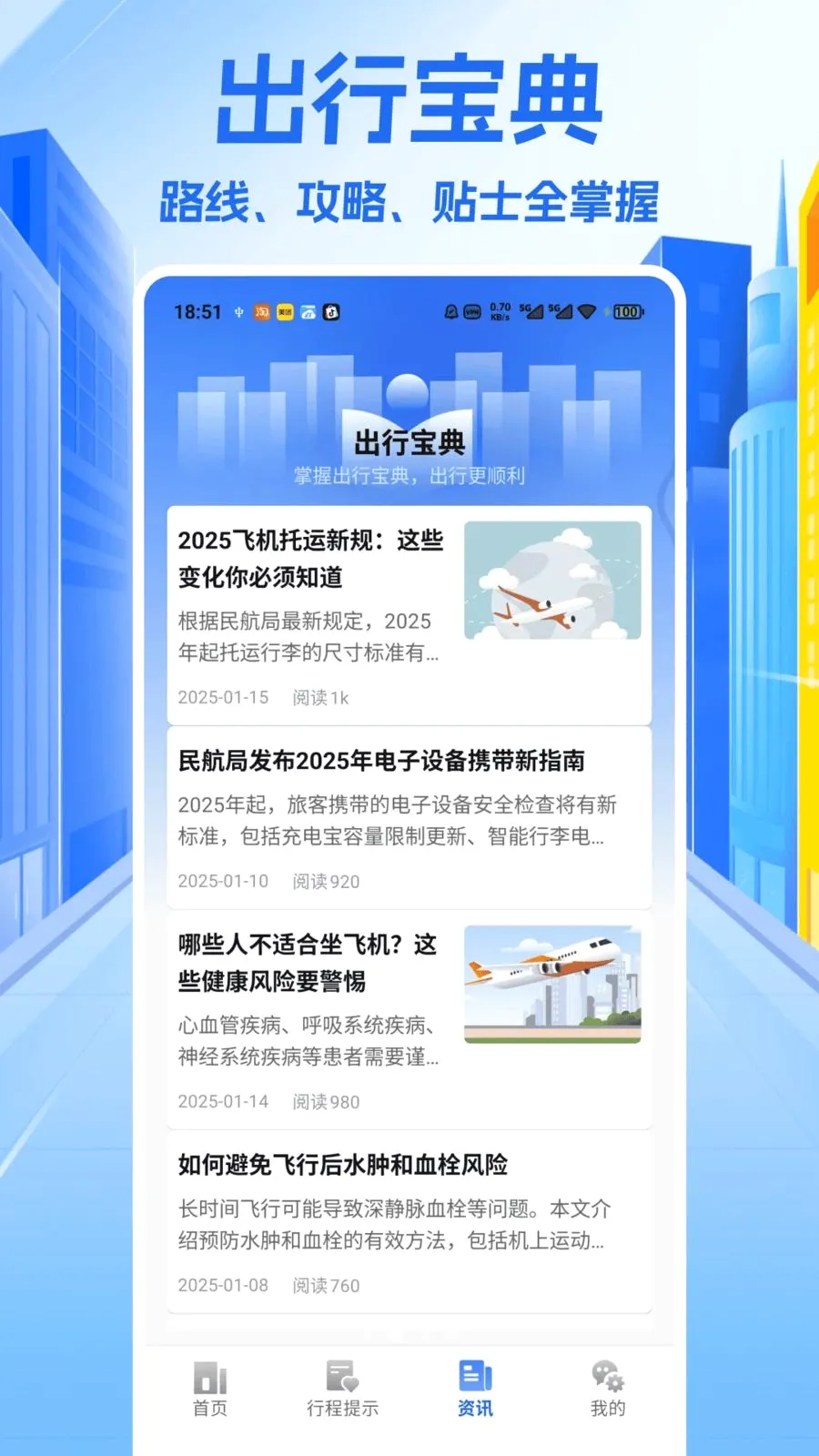 机票特价航班旅查2026官方最新版本应用截图2
