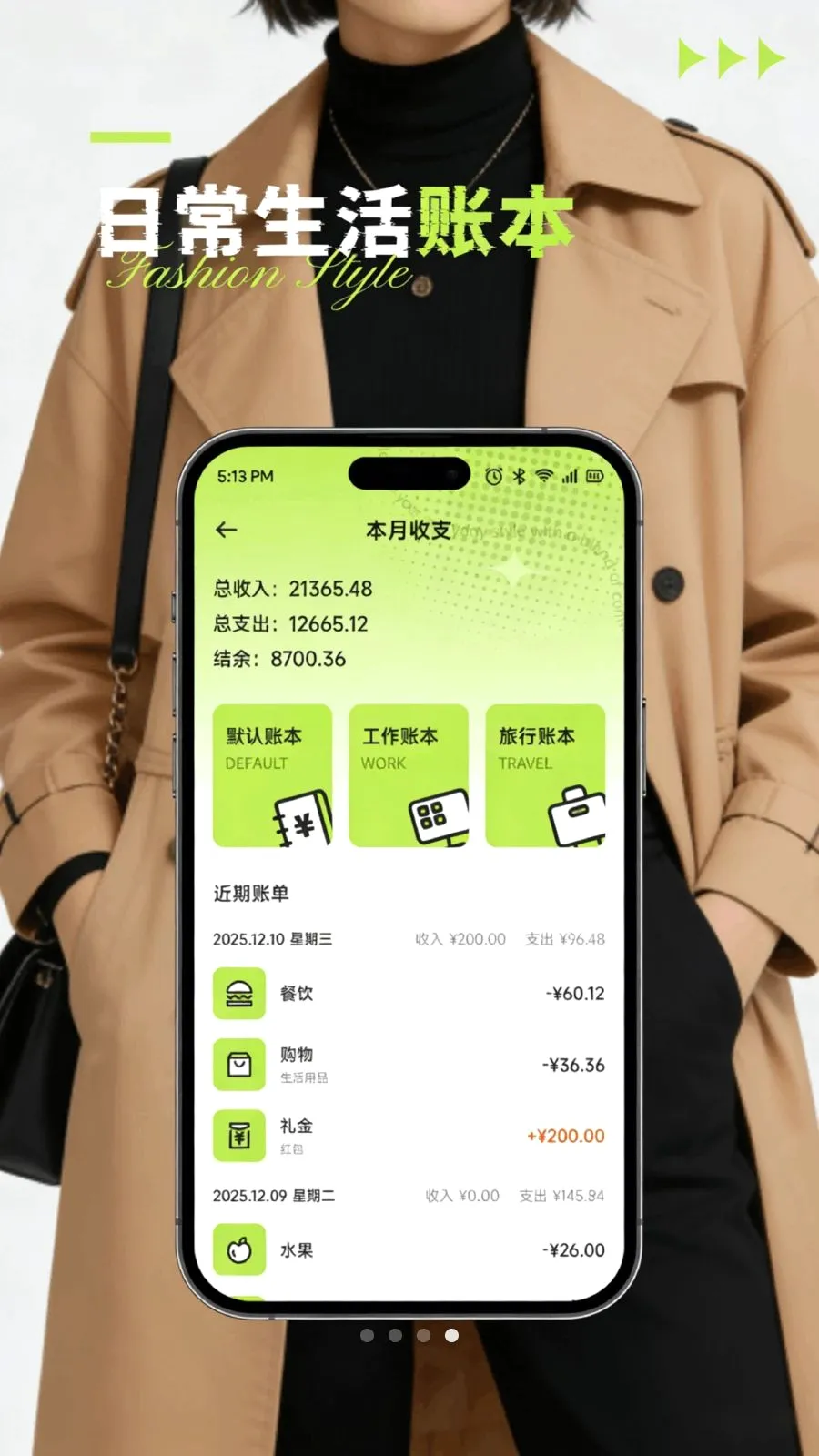 狐狸Meta穿搭(网红穿搭分享)应用截图4