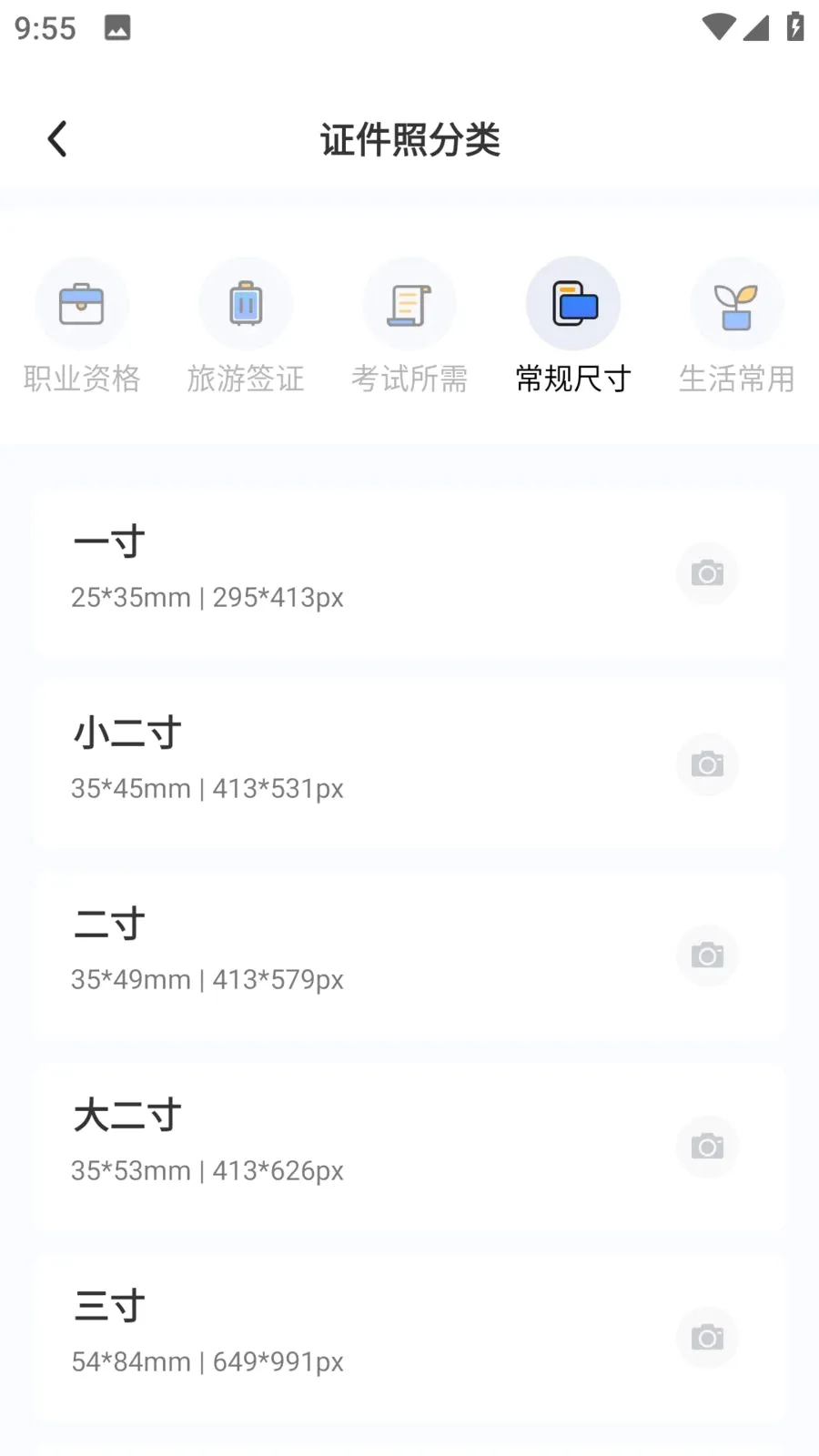 快剪证件照制作2026官方最新版本应用截图2