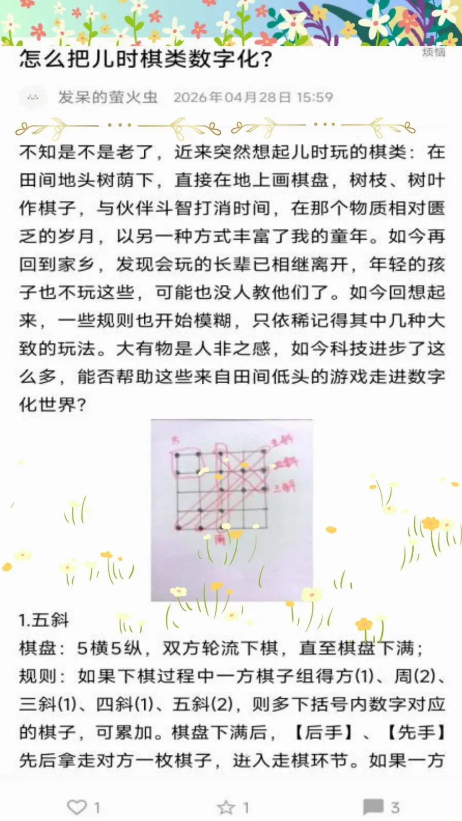 烦恼金最新手机版应用截图3