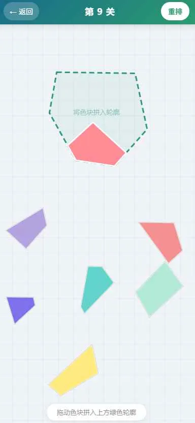 智巧拼图游戏(拼图益智小游戏)手游截图3