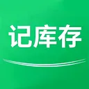 记库存2026最新版本官方最新版-v1.0.1 安卓版