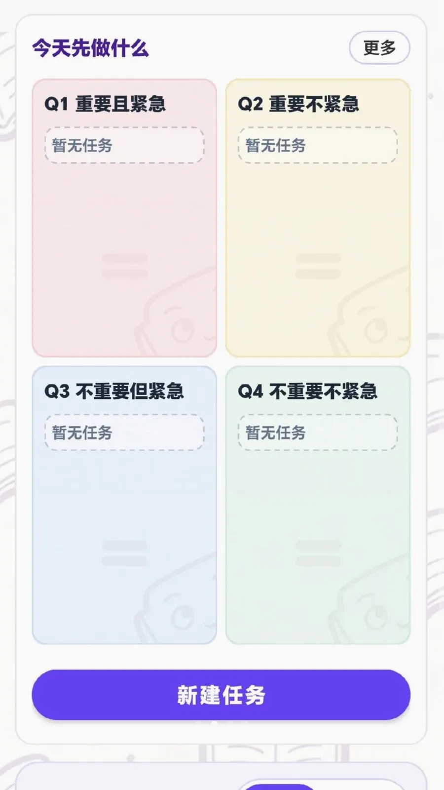 每日乐答题(趣味学习平台)应用截图2