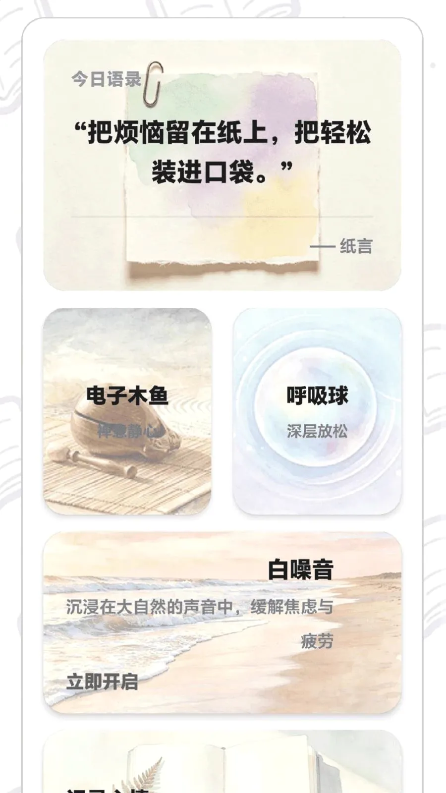 每日乐答题(趣味学习平台)应用截图3