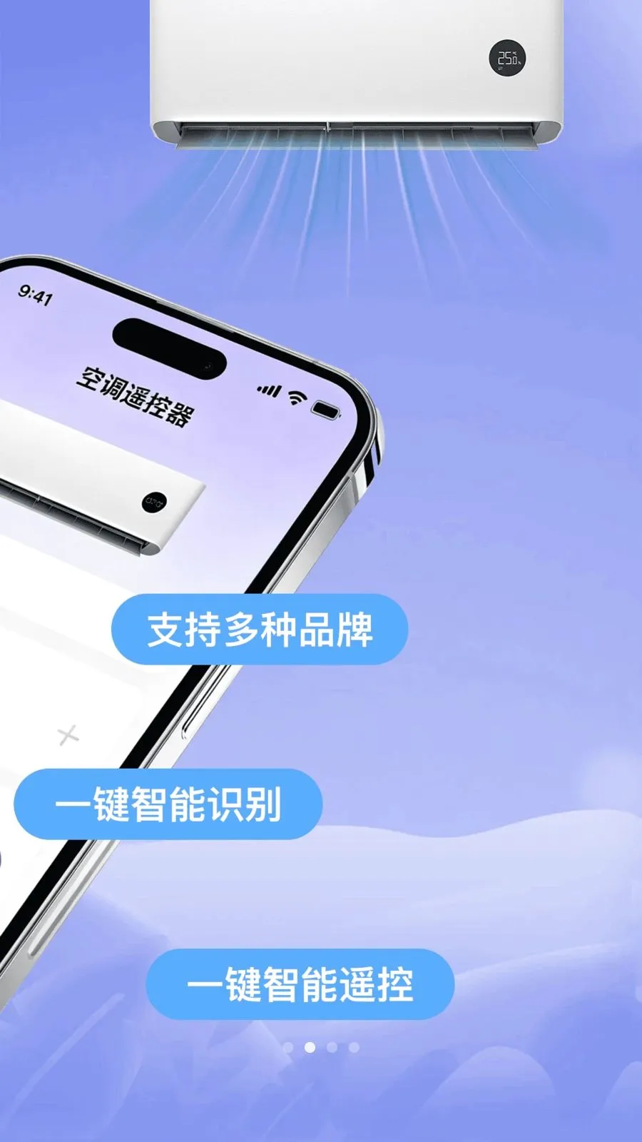 万能连空调遥控器管家(空调遥控管家)应用截图2