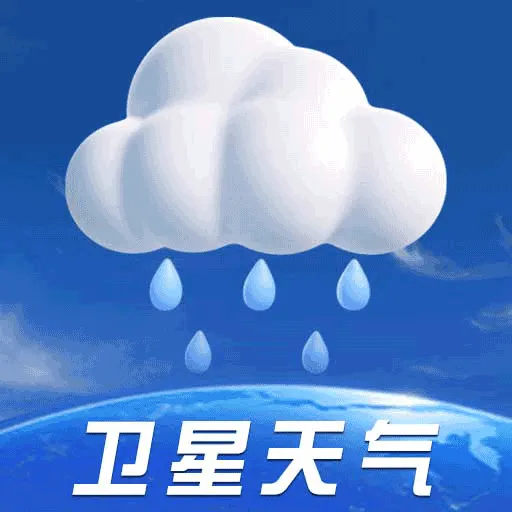 天气预报本地天气报(天气生活助手)官方最新版-v1.0.0 安卓版