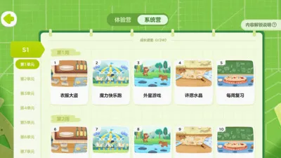 ABCmouse思维最新手机版应用截图1