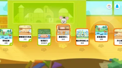 ABCmouse思维最新手机版应用截图2