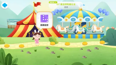 ABCmouse思维最新手机版应用截图3