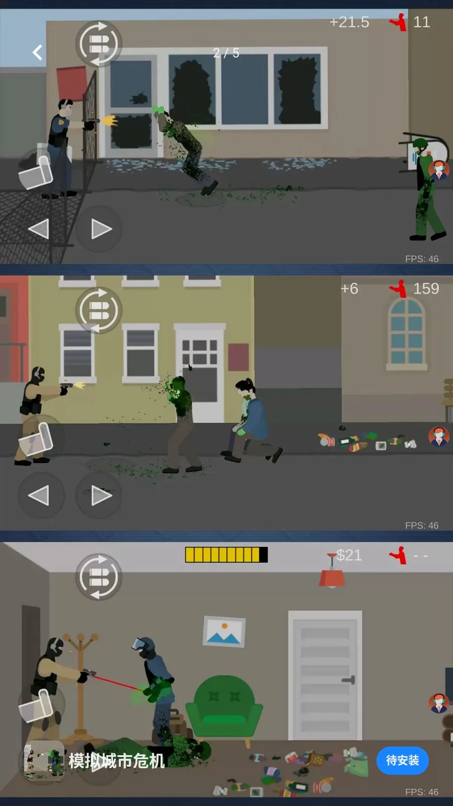 模拟城市危机(射击末日求生游戏)手游截图2